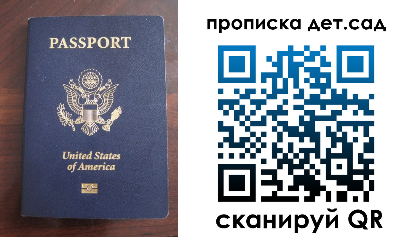 временная регистрация недорого в Фокино