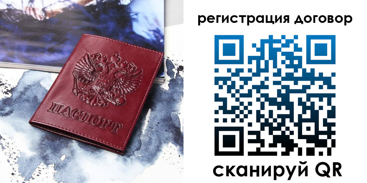 временная регистрация в квартире в Фокино