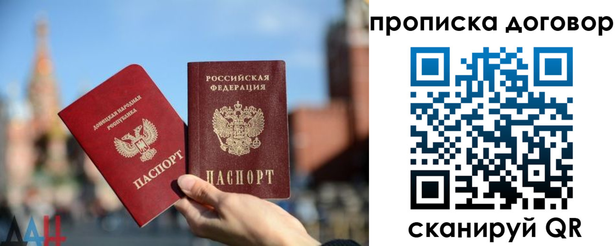 временная регистрация поиск в Фокино