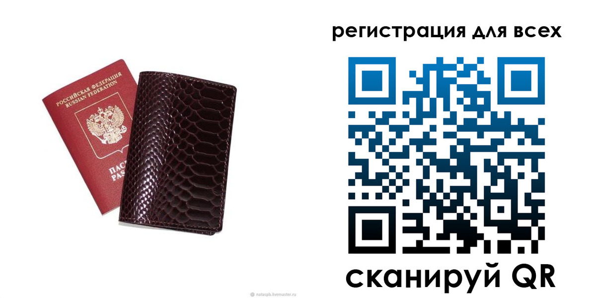 прописка гарантия в Фокино