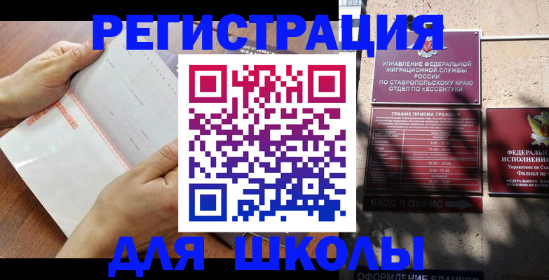 прописка от собственника в Фокино