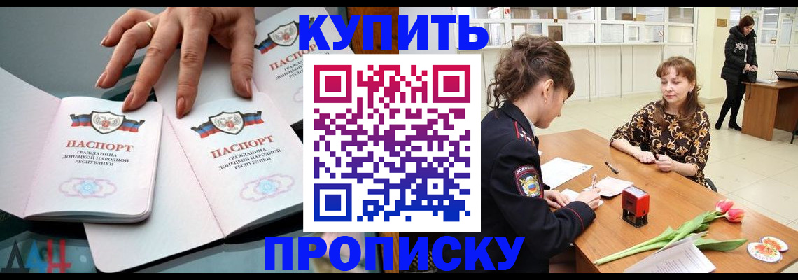 временная регистрация собственник в Фокино